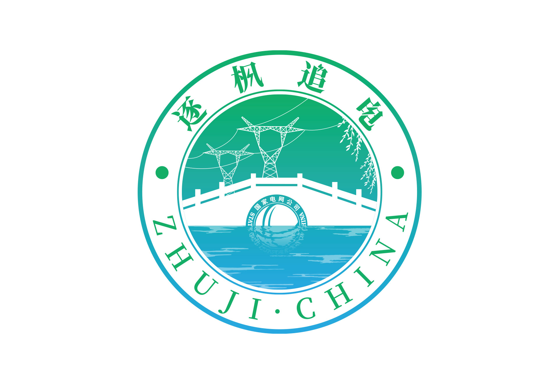 簽約國網(wǎng)浙江省電力有限公司諸暨市供電公司QC大賽設(shè)計(jì)！