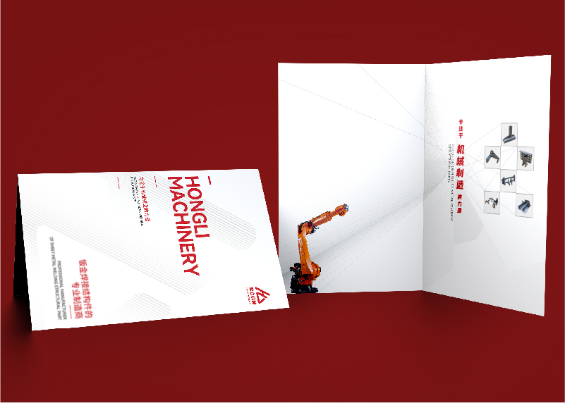 簽約杭州宏立機械制造有限公司宣傳冊設計制作！