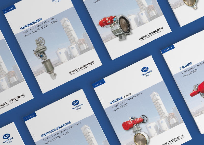 簽約杭州杭氧工裝泵閥有限公司產(chǎn)品手冊設計制作！