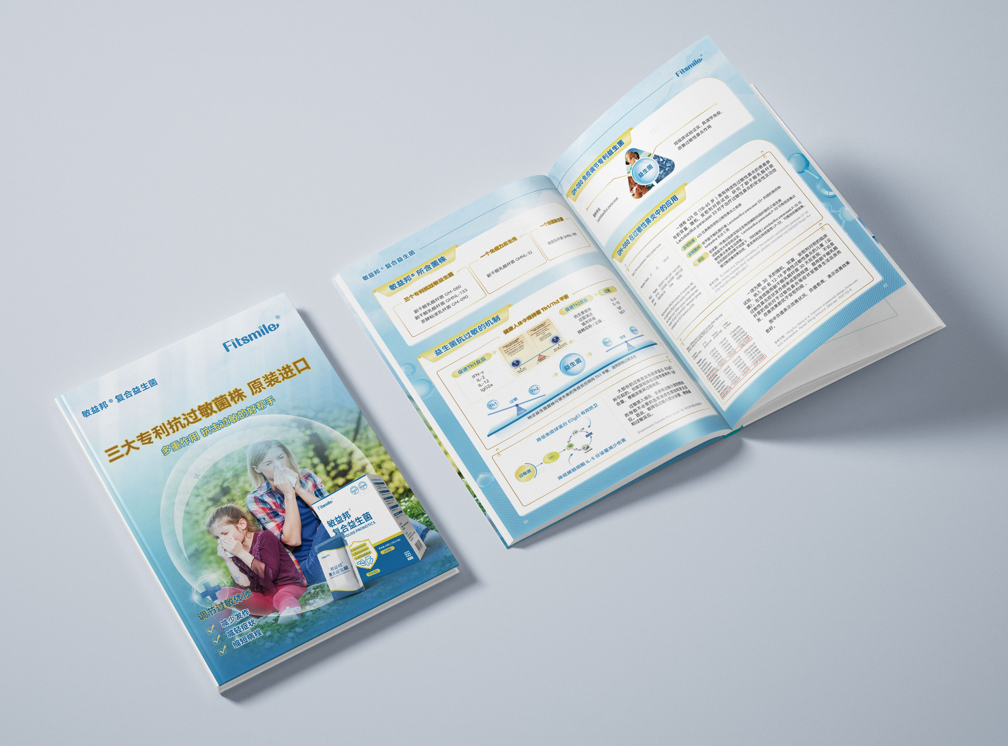簽約浙江麥菲力醫(yī)藥科技有限公司產(chǎn)品彩頁設計制作！
