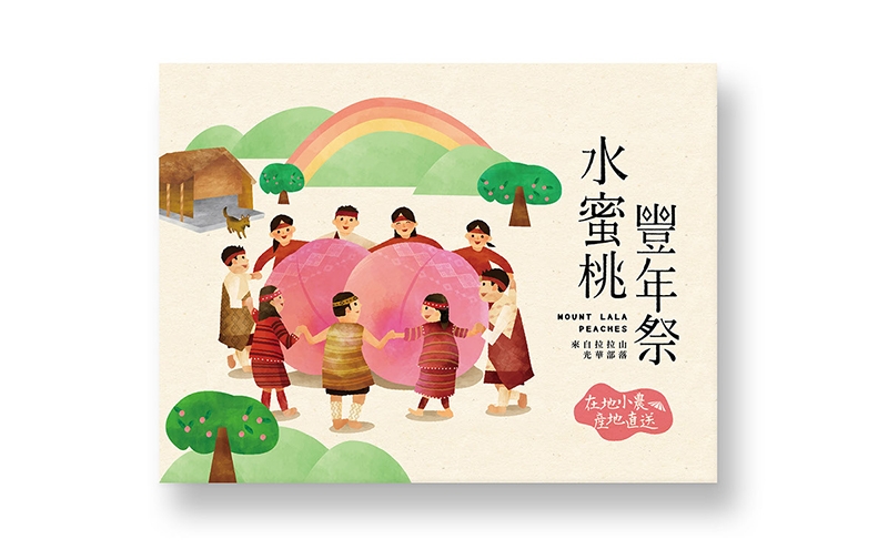 杭州水蜜桃包裝設計,水果插畫包裝設計,杭州土特產(chǎn)包裝設計公司