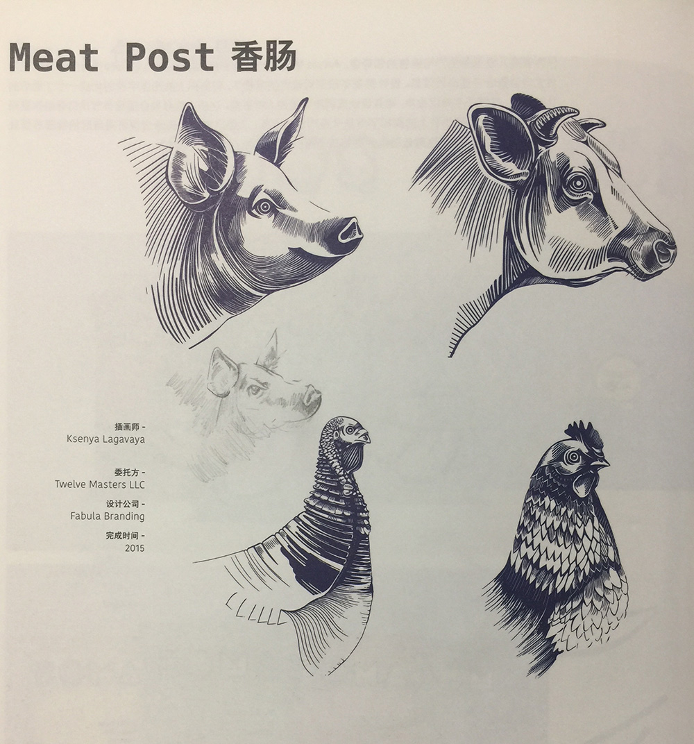 香腸包裝設(shè)計有豬肉、小牛肉、雞肉和火雞肉