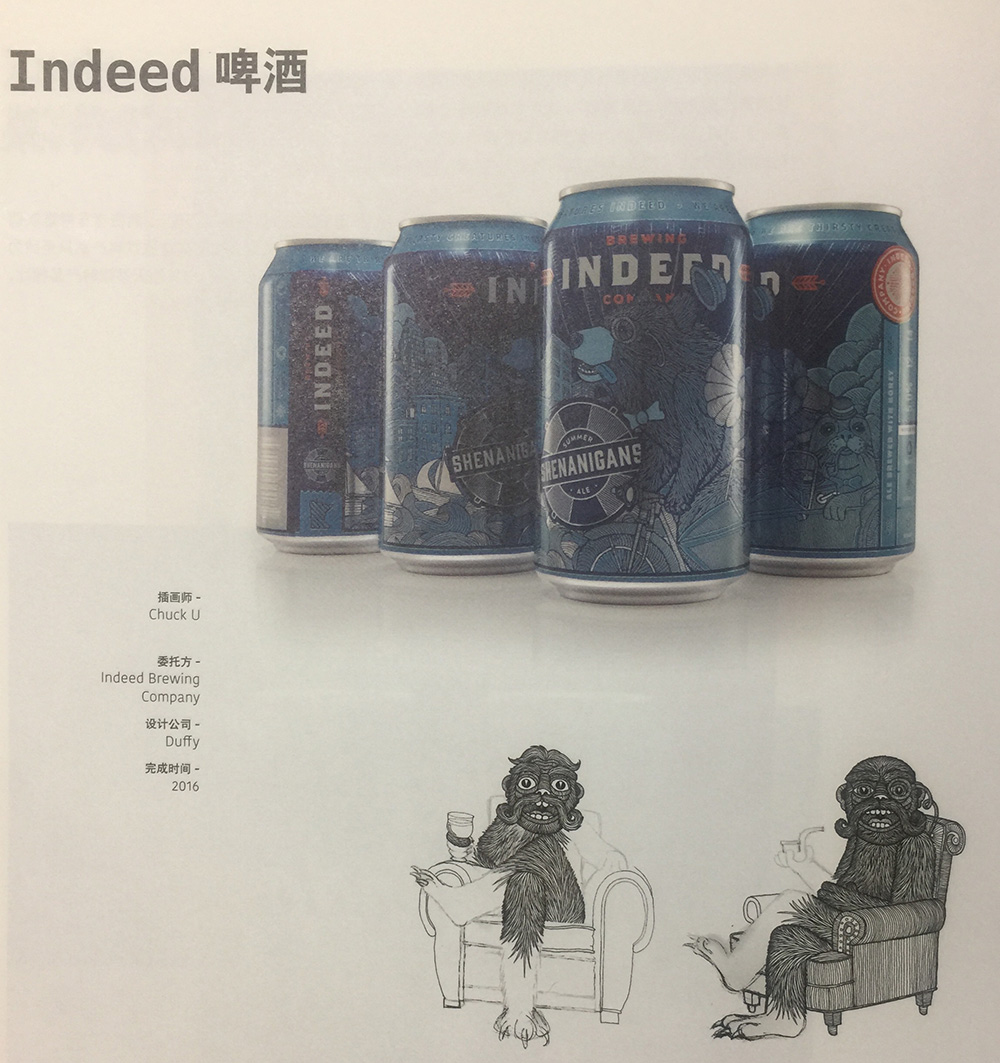 易拉罐啤酒包裝設計，利用Chuck U的插畫對特色啤酒進行了贊美，