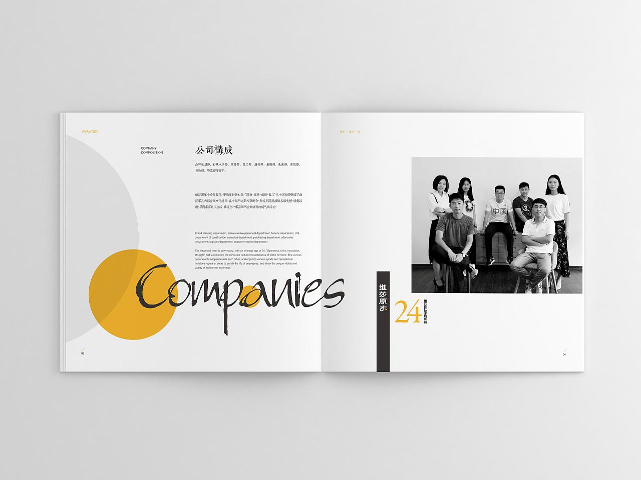 企業(yè)宣傳冊如何設(shè)計的美觀大氣