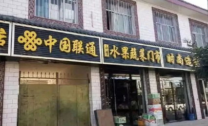 “清明式”店招，你喜歡嗎？