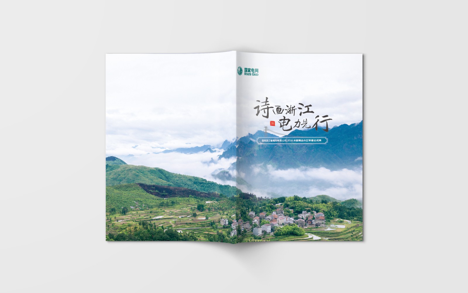 設(shè)計(jì)畫冊時(shí)的排版要點(diǎn)