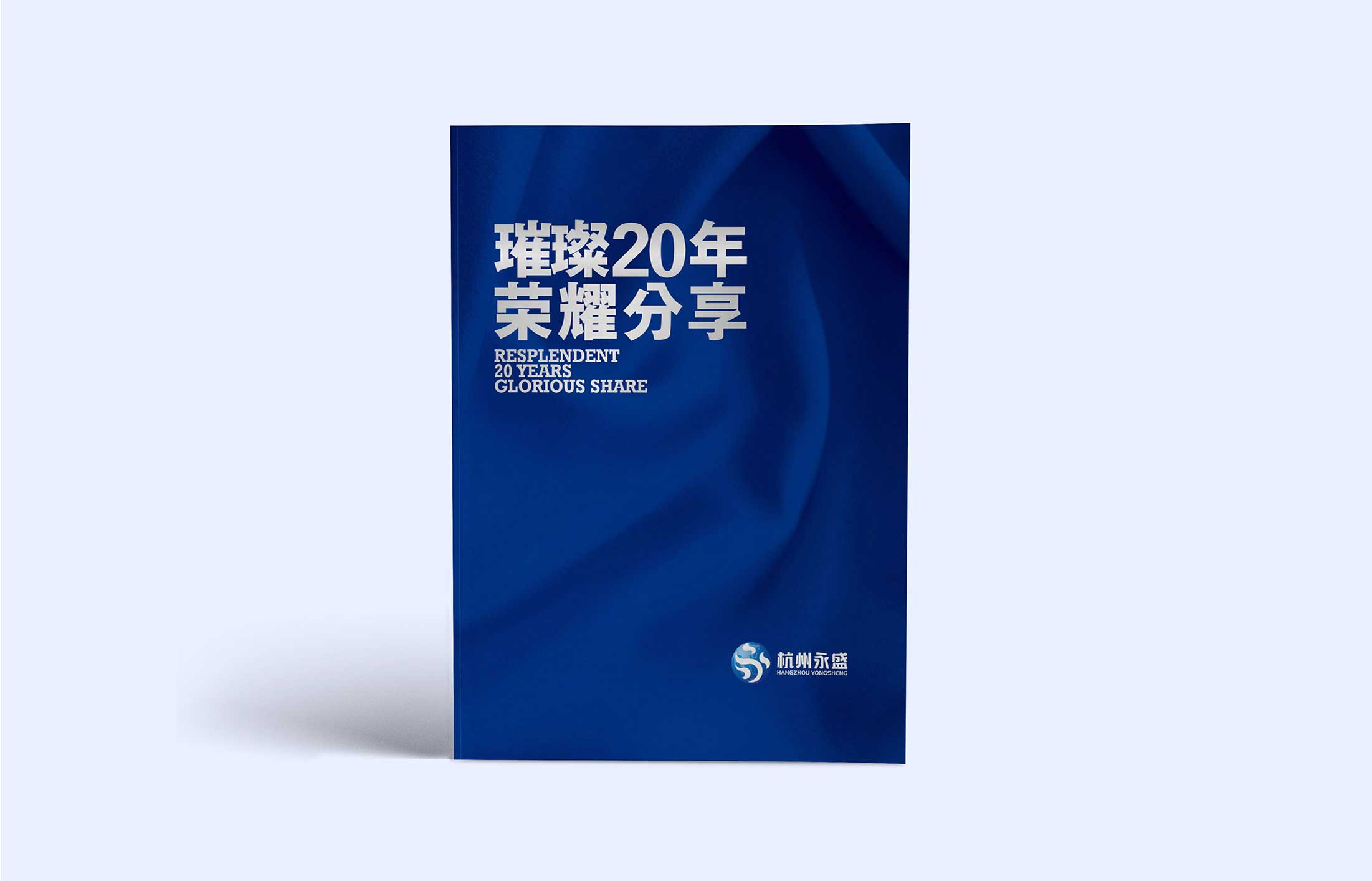 制定行之有效的企業(yè)畫冊(cè)設(shè)計(jì)策劃方案