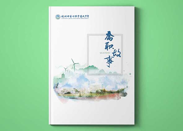 畫冊的設(shè)計費用影響設(shè)計標(biāo)準(zhǔn)