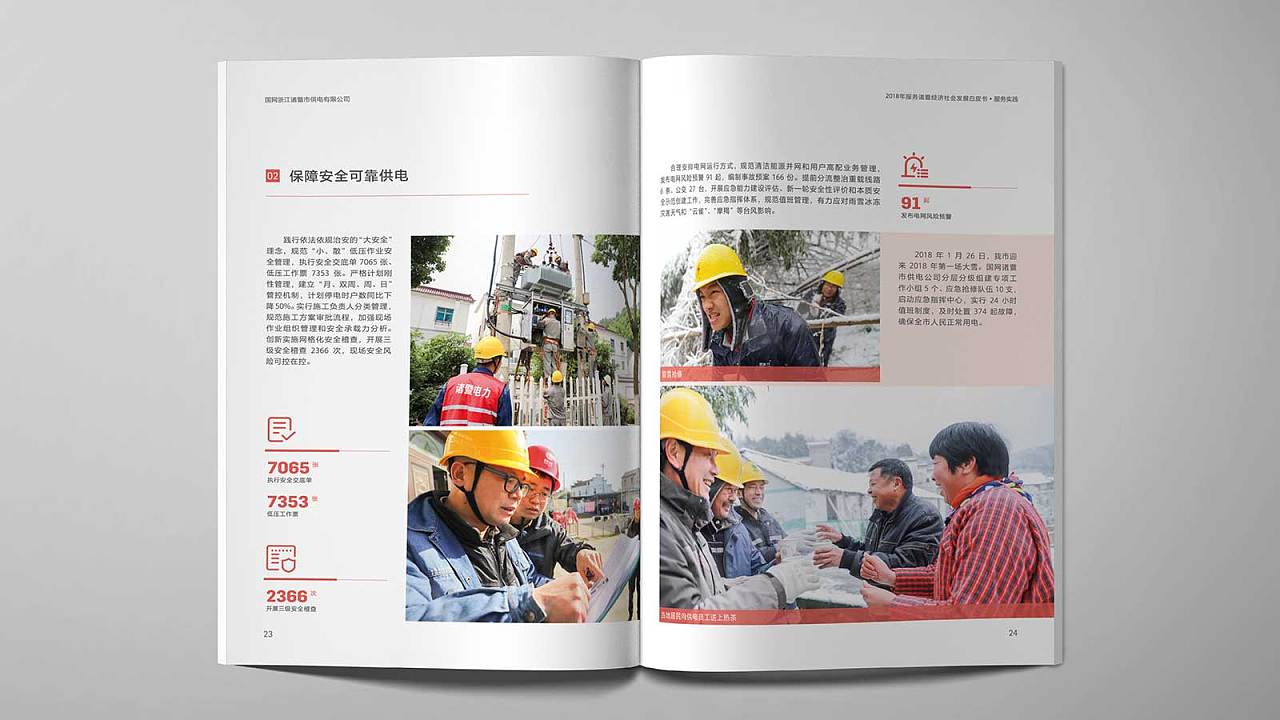 華視——企業(yè)營(yíng)銷推廣模板