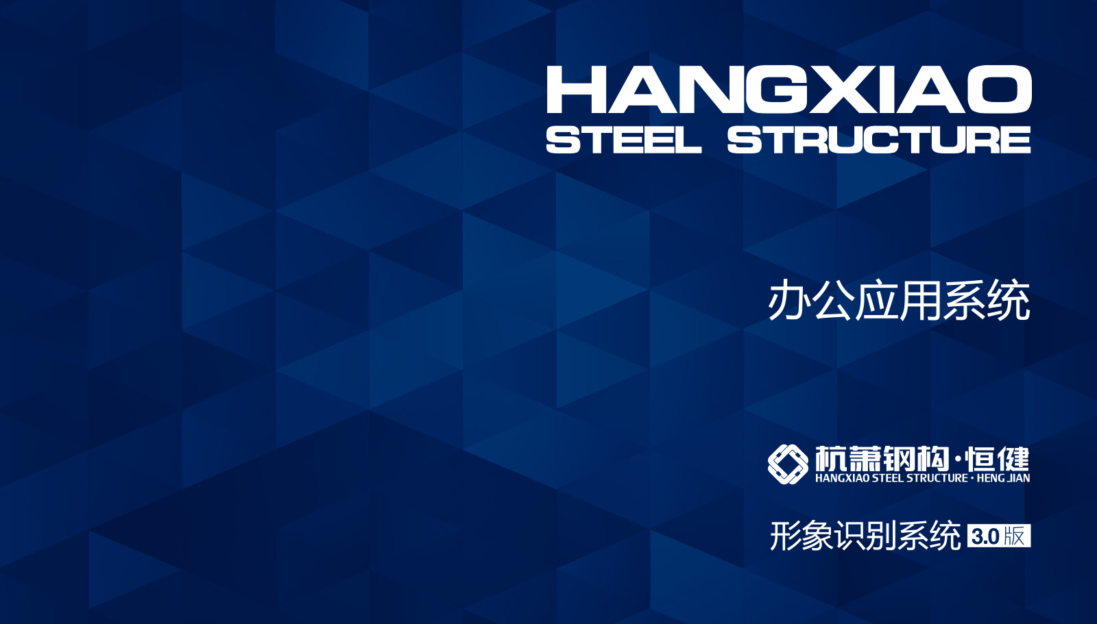 VI視覺(jué)識(shí)別系統(tǒng)設(shè)計(jì)的應(yīng)用要素有哪些？