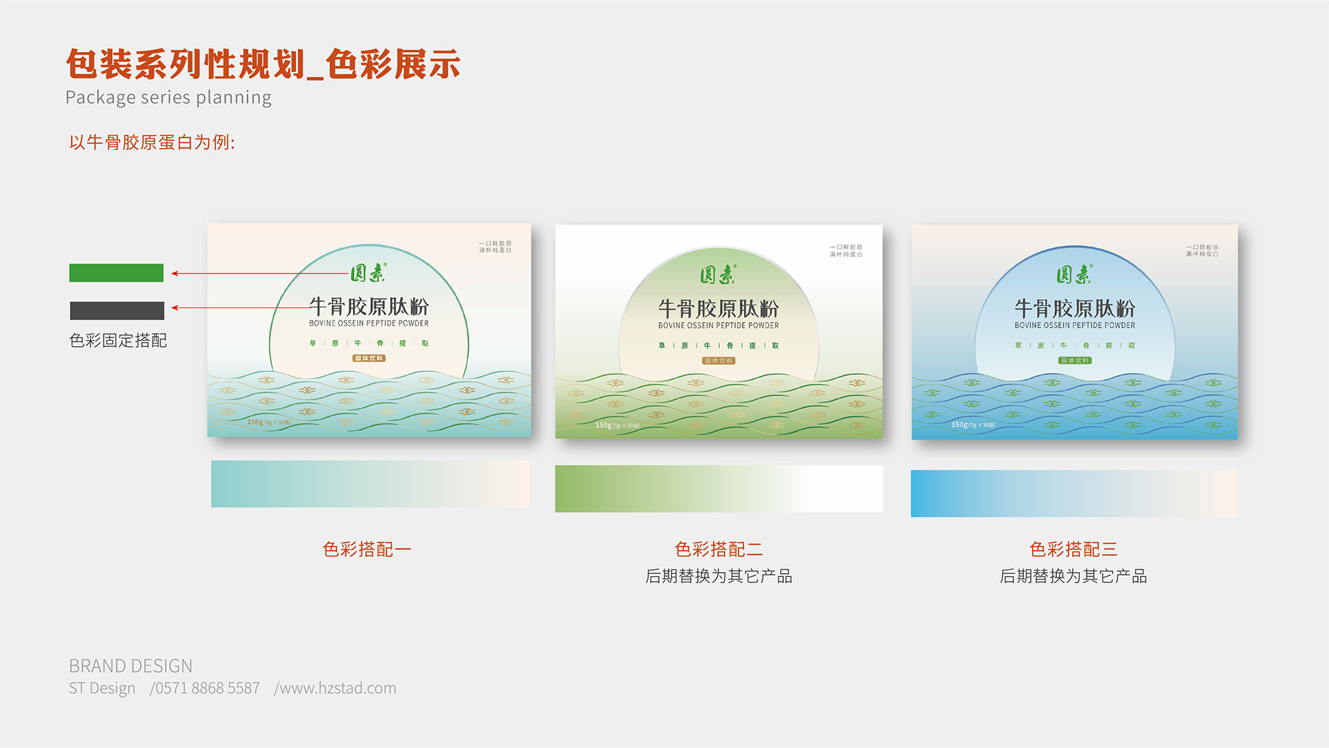 創意設計公司