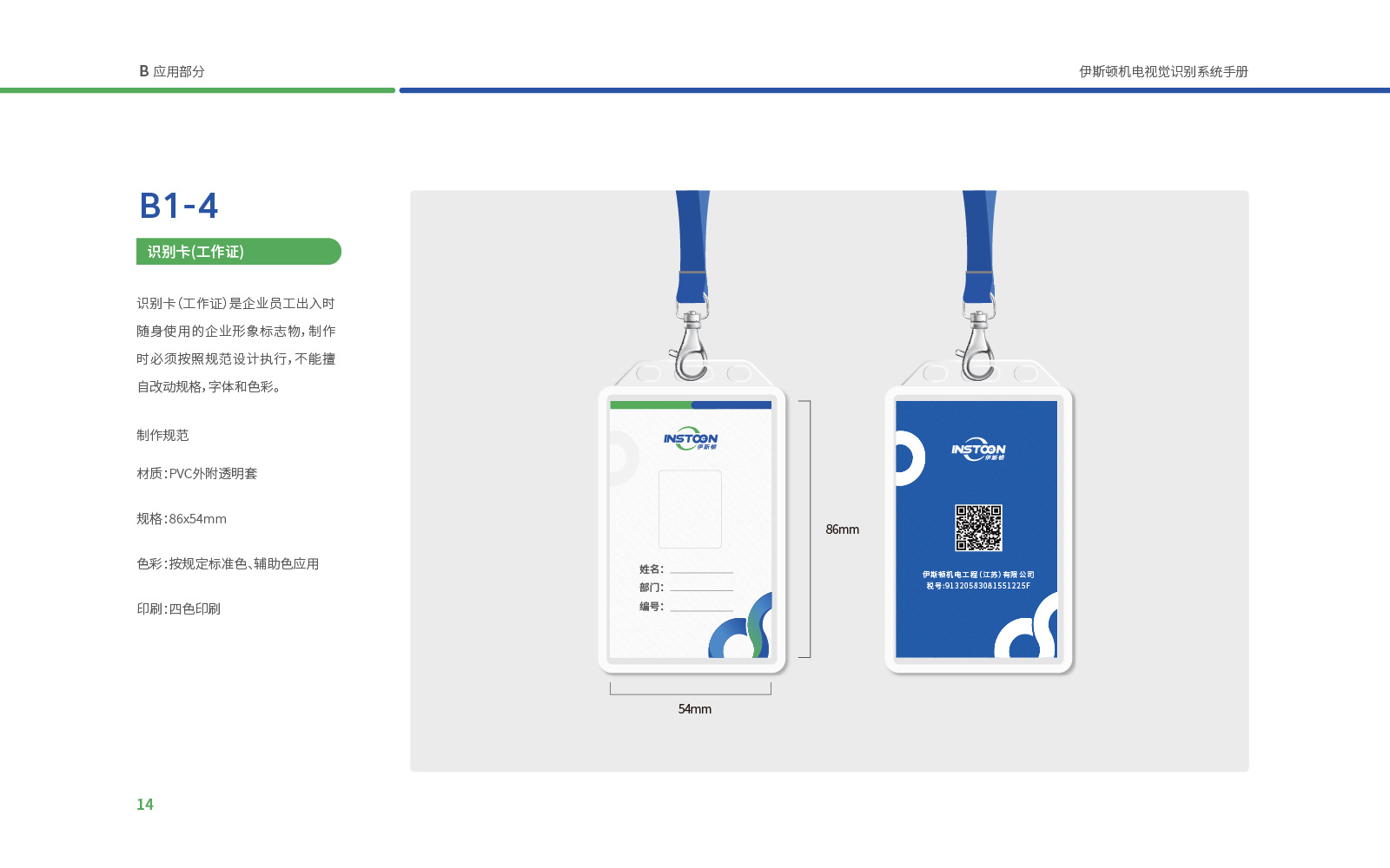 創(chuàng)意廣告海報設(shè)計(jì)技巧與方法