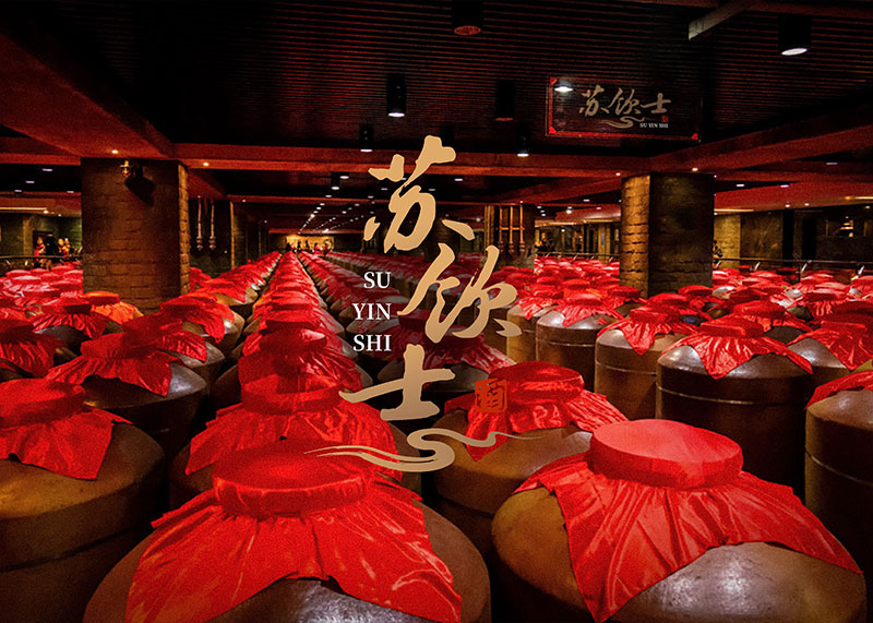 酒香也怕巷子深！|蘇飲士品牌全案策劃案例分享