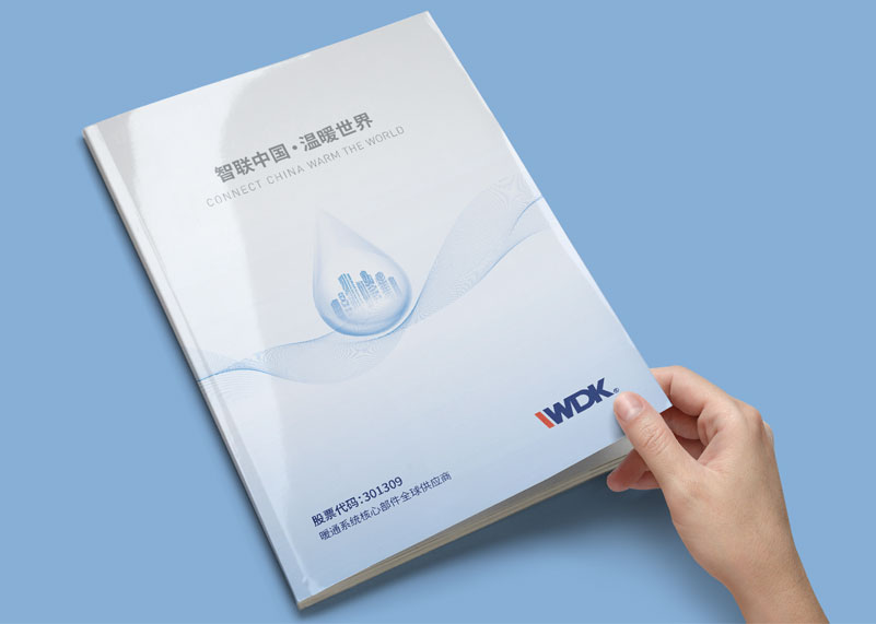 簽約浙江萬得凱暖通科技有限公司畫冊設(shè)計(jì)制作！