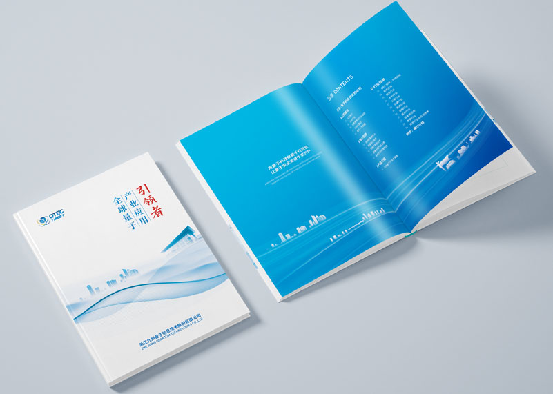 簽約浙江九州量子信息技術股份有限公司畫冊設計制作！