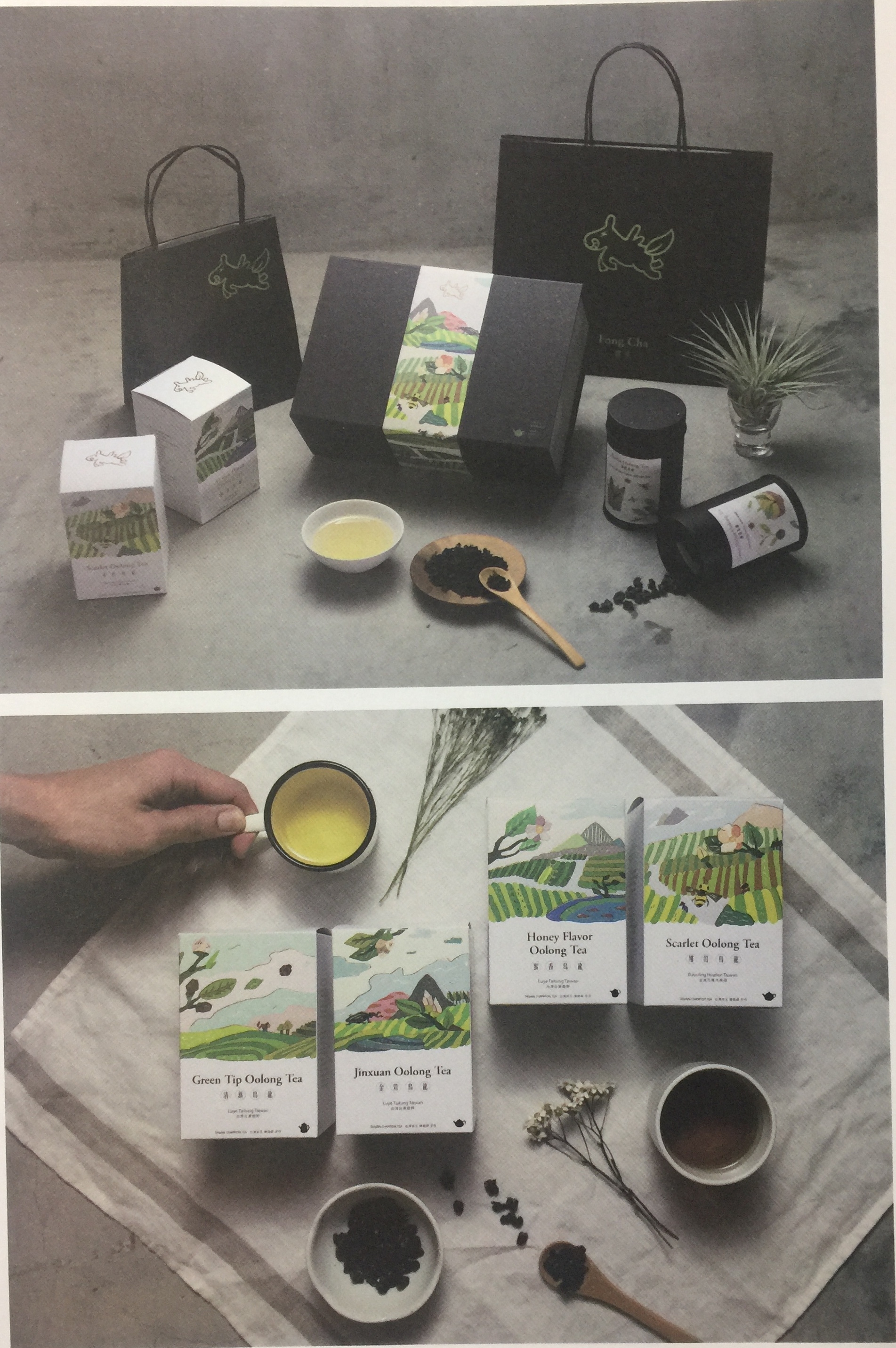 臺灣茶鄉(xiāng)風景的茶葉包裝設計