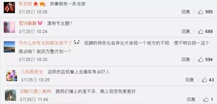 “清明式”店招，你喜歡嗎？